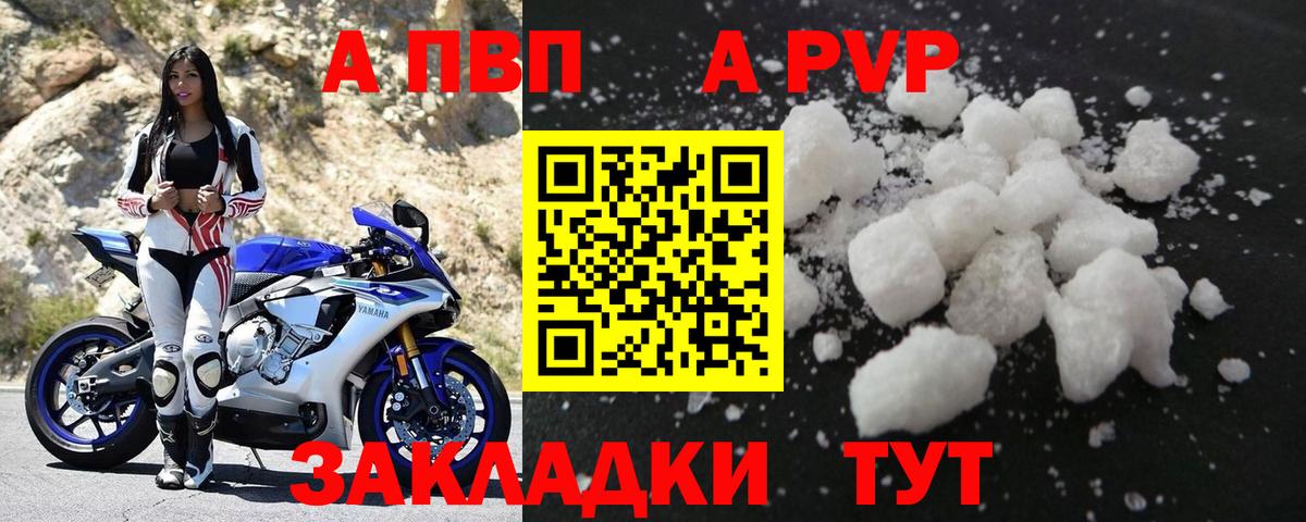 APVP Crystall Лангепас