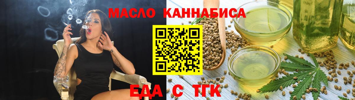Печенье с ТГК конопля  Вход с VPN  Лангепас 