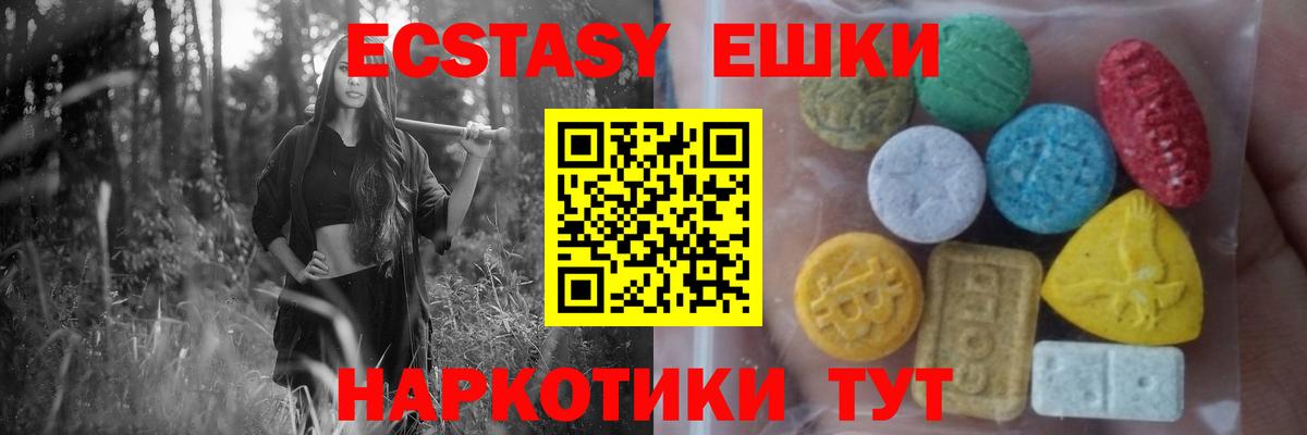 Лангепас  Экстази mix  Ecstasy  Вход с VPN 