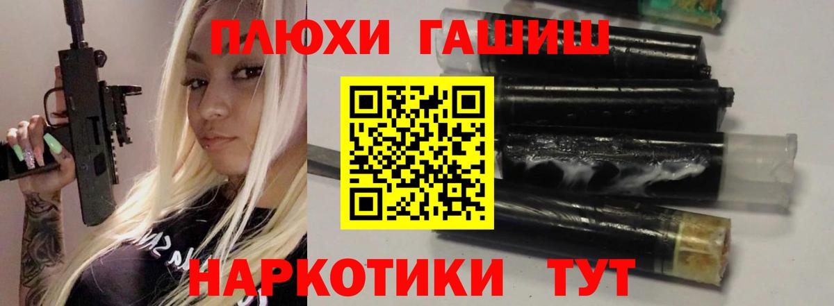 Лангепас  ГАШ Premium  Вход с VPN 