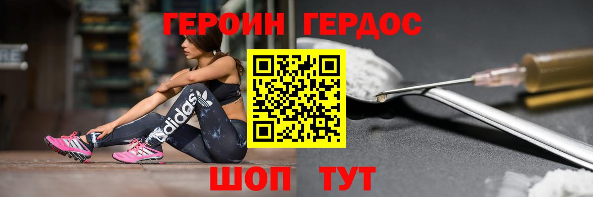 Лангепас  Героин хмурый  Вход с VPN 