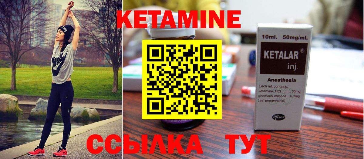 КЕТАМИН ketamine  Вход с VPN  Лангепас  КЕТАМИН ketamine 