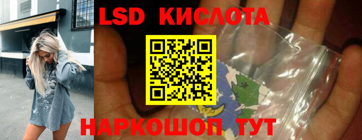 Лсд 25 экстази кислота Лангепас