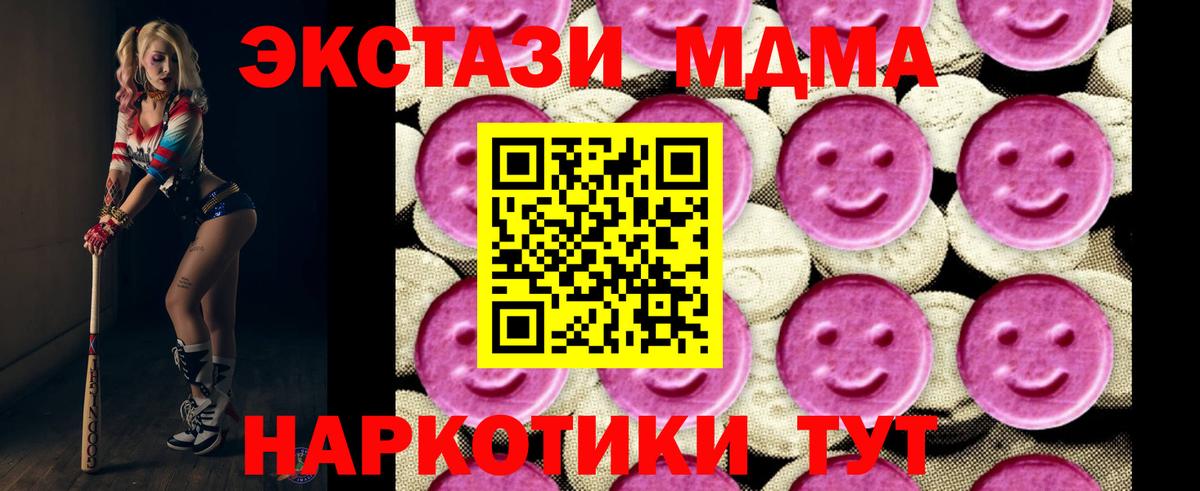 Лангепас  MDMA молли  МДМА  Вход с VPN 