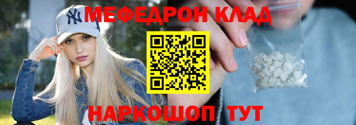 Лангепас  Мефедрон  Вход с VPN  где купить наркотик  Мефедрон mephedrone 