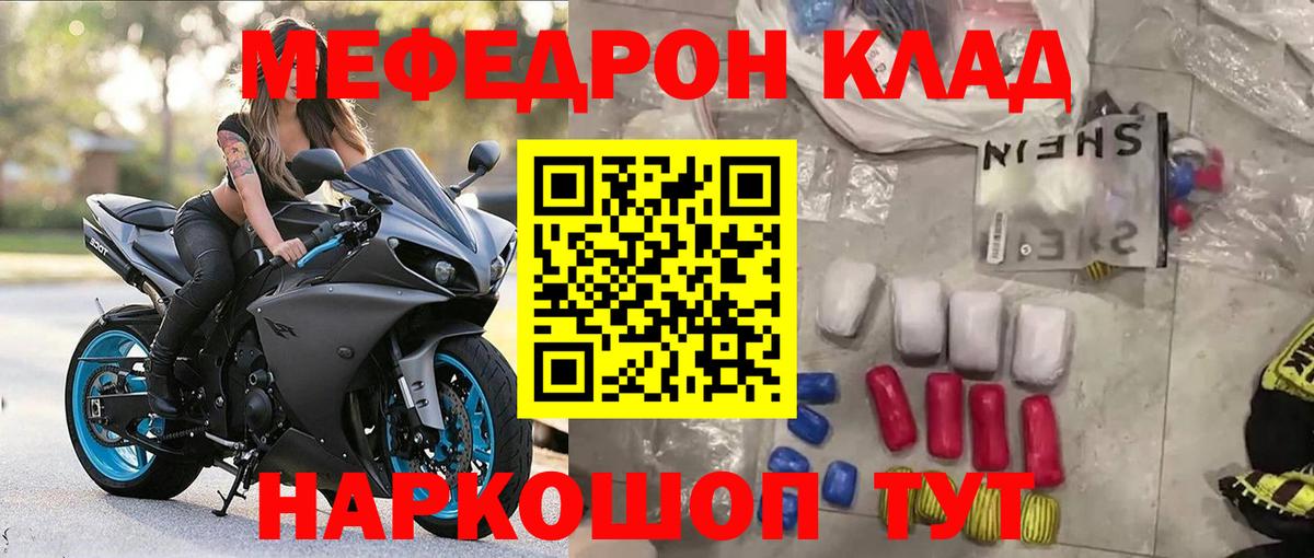 Меф кристаллы Лангепас