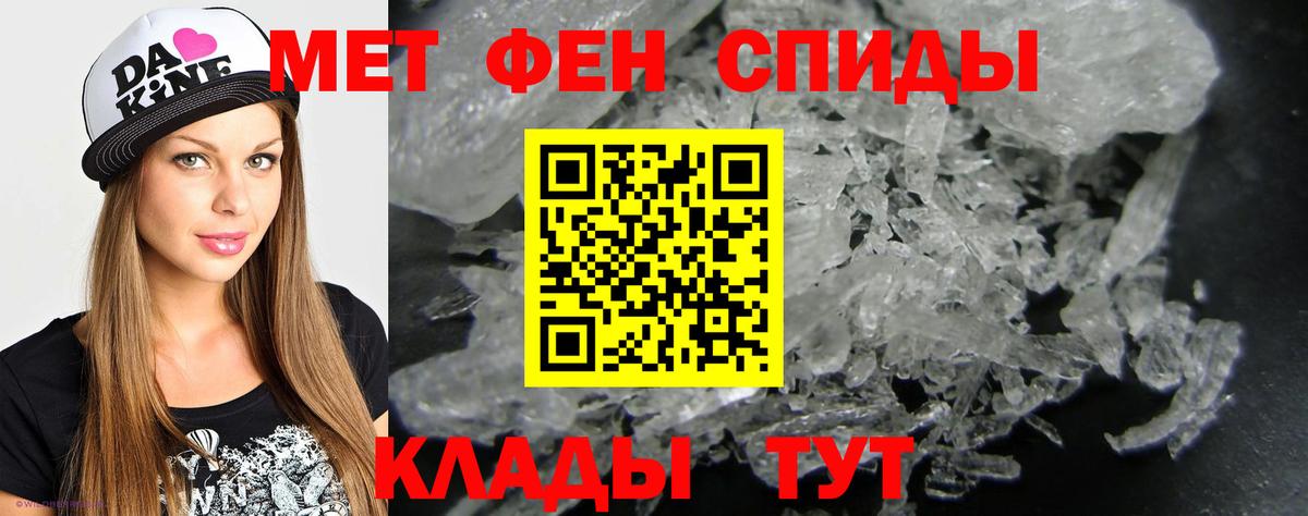 Метамфетамин пудра Лангепас
