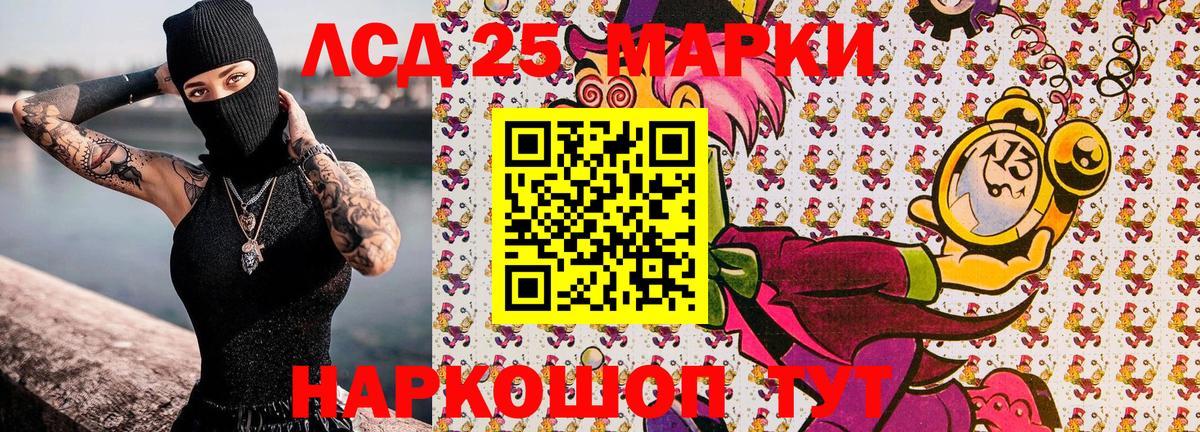 Лангепас  Марки NBOMe  Вход с VPN  Наркотические марки 1,5мг 