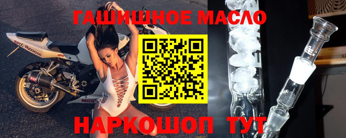 Лангепас  Дистиллят ТГК гашишное масло  ТГК Wax  Вход с VPN 