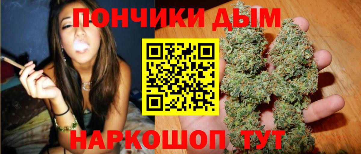 Бошки Шишки Ganja Лангепас