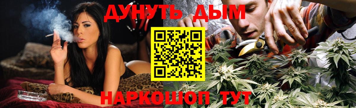 Канабис SATIVA & INDICA  Вход с VPN  Бошки Шишки марихуана  Лангепас 